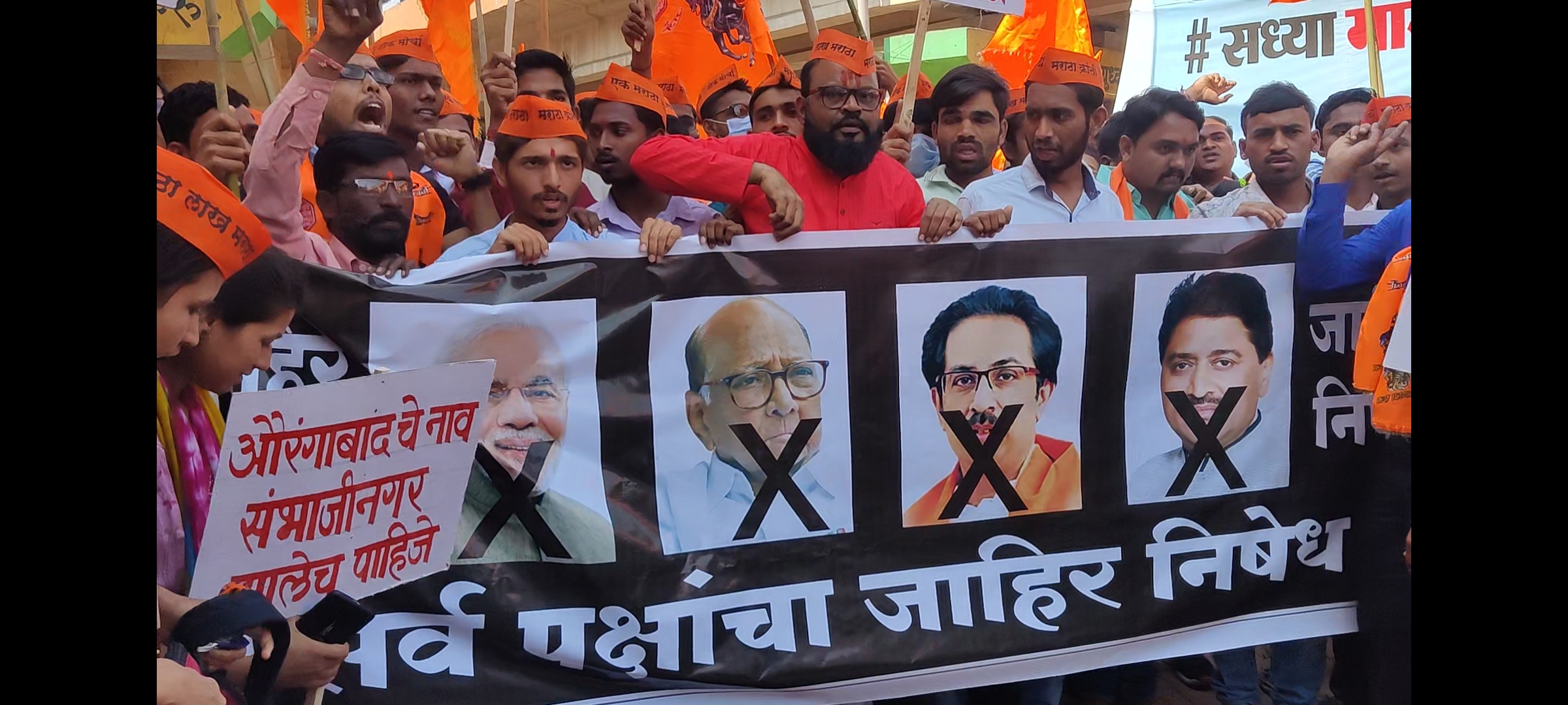 Protest over Maratha reservation in Aurangabad