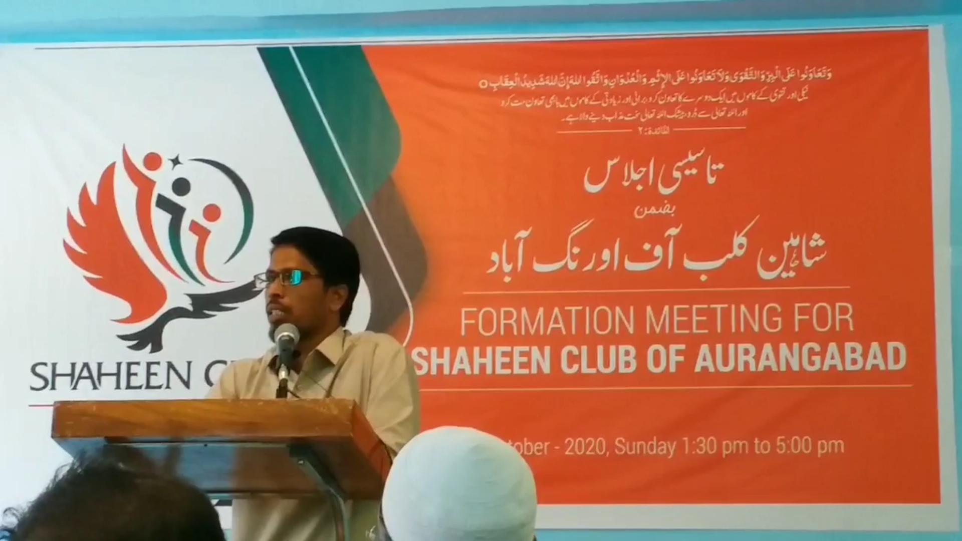 establishment of shaheen club of aurangabad