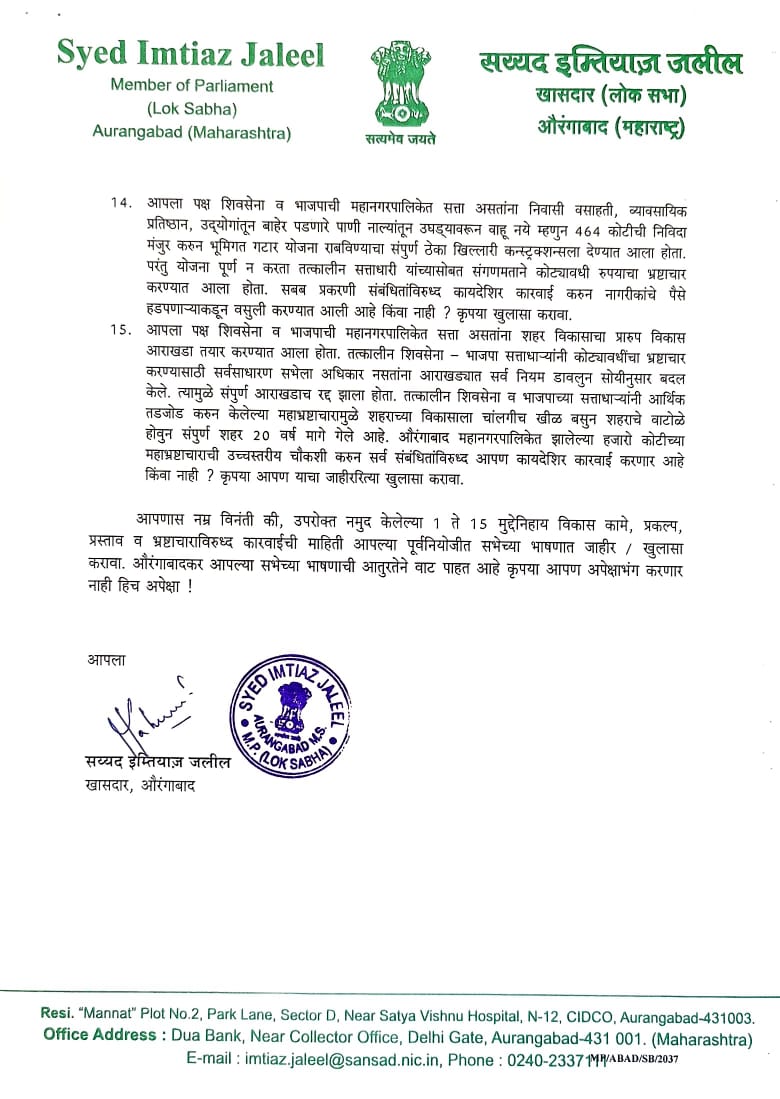 Imtiaz Jalil letter to Uddhav Thackeray