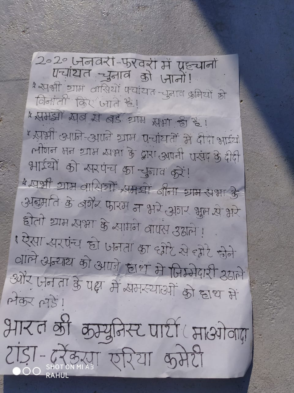 naxal letter