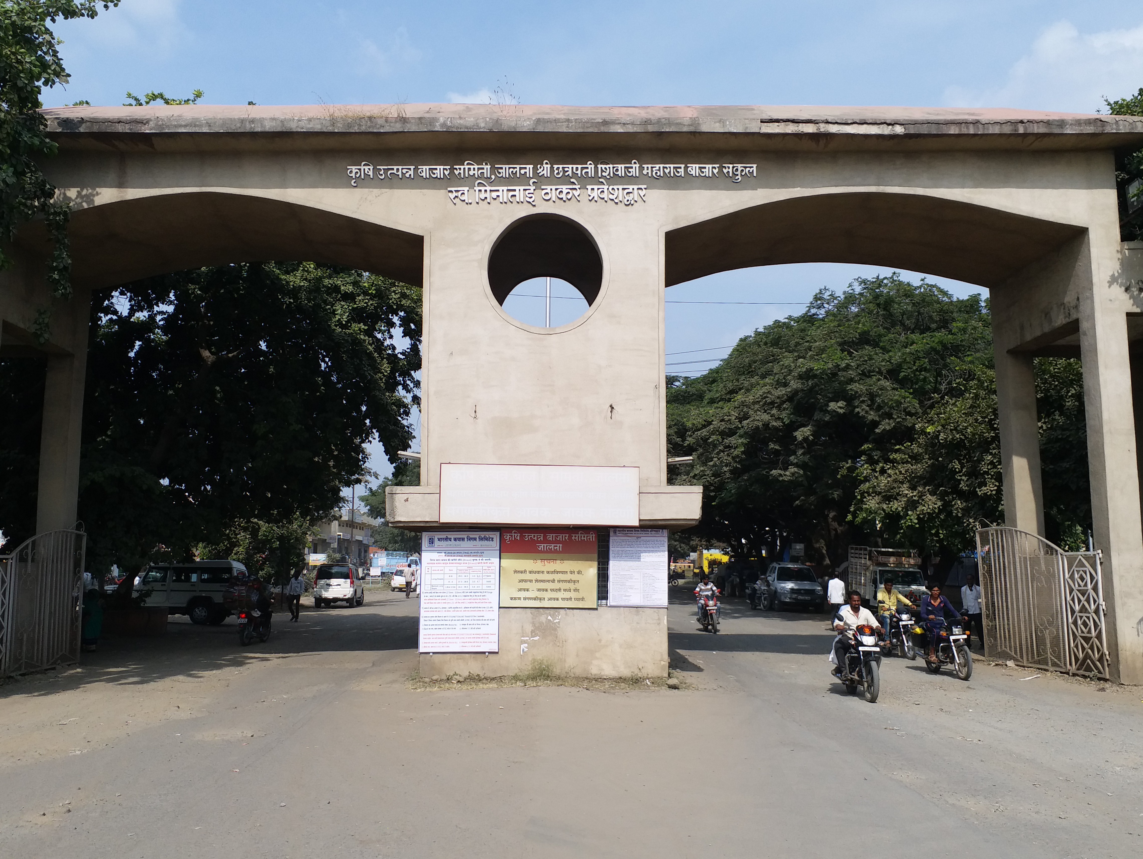 public break rule of social Distance in Jalana District