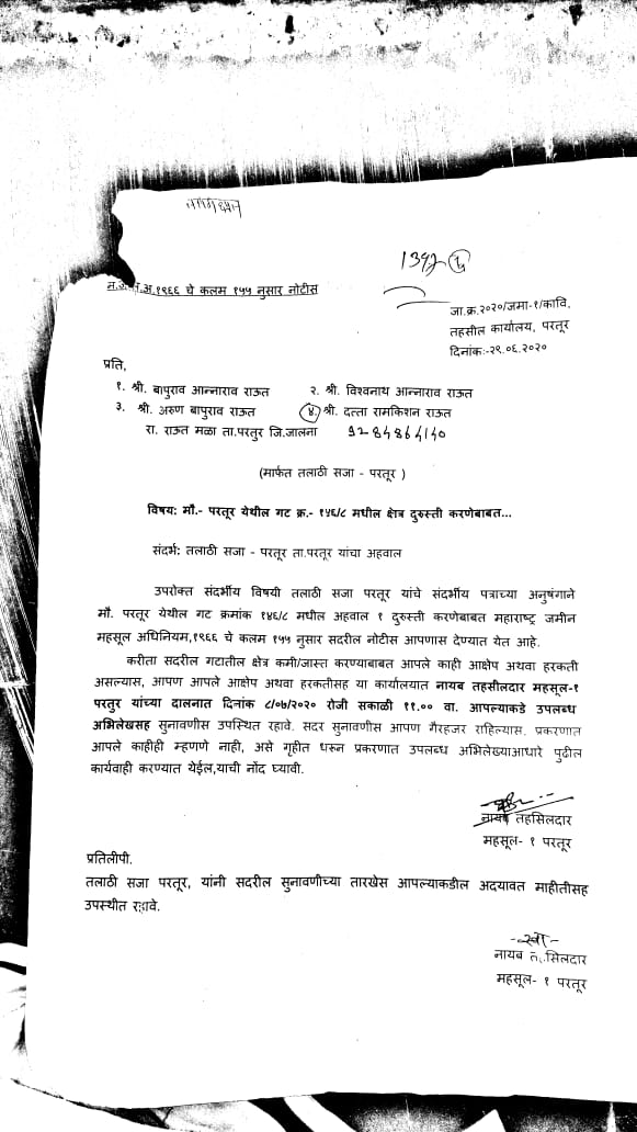 Partur tehsil orders to present the deceased in jalna