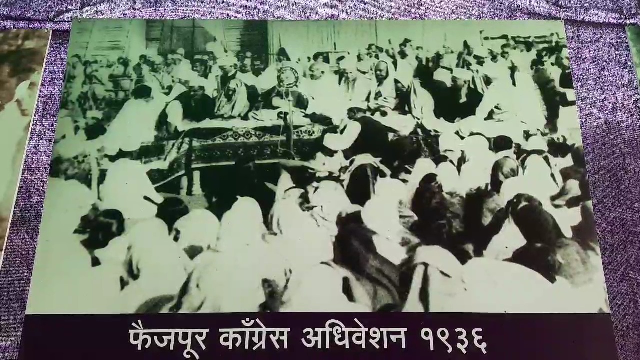 फैजपूर काँग्रेस अधिवेशन 1936