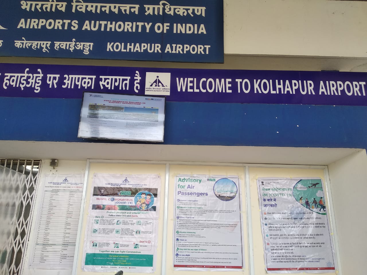 Corona Preventive Check at Kolhapur Airport From Today