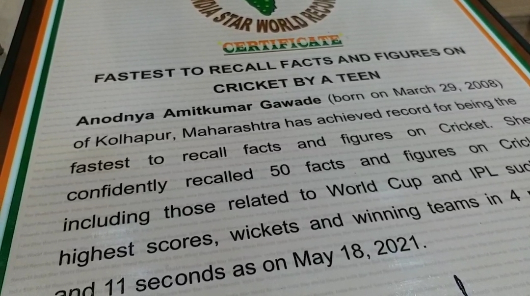 Unique record of Gawde sisters in Kolhapur