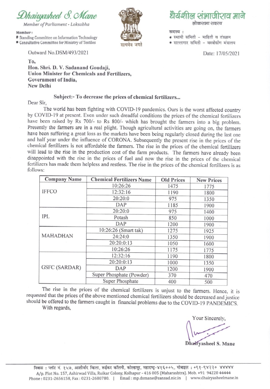 Dhairyashil Mane on chemical fertilizer