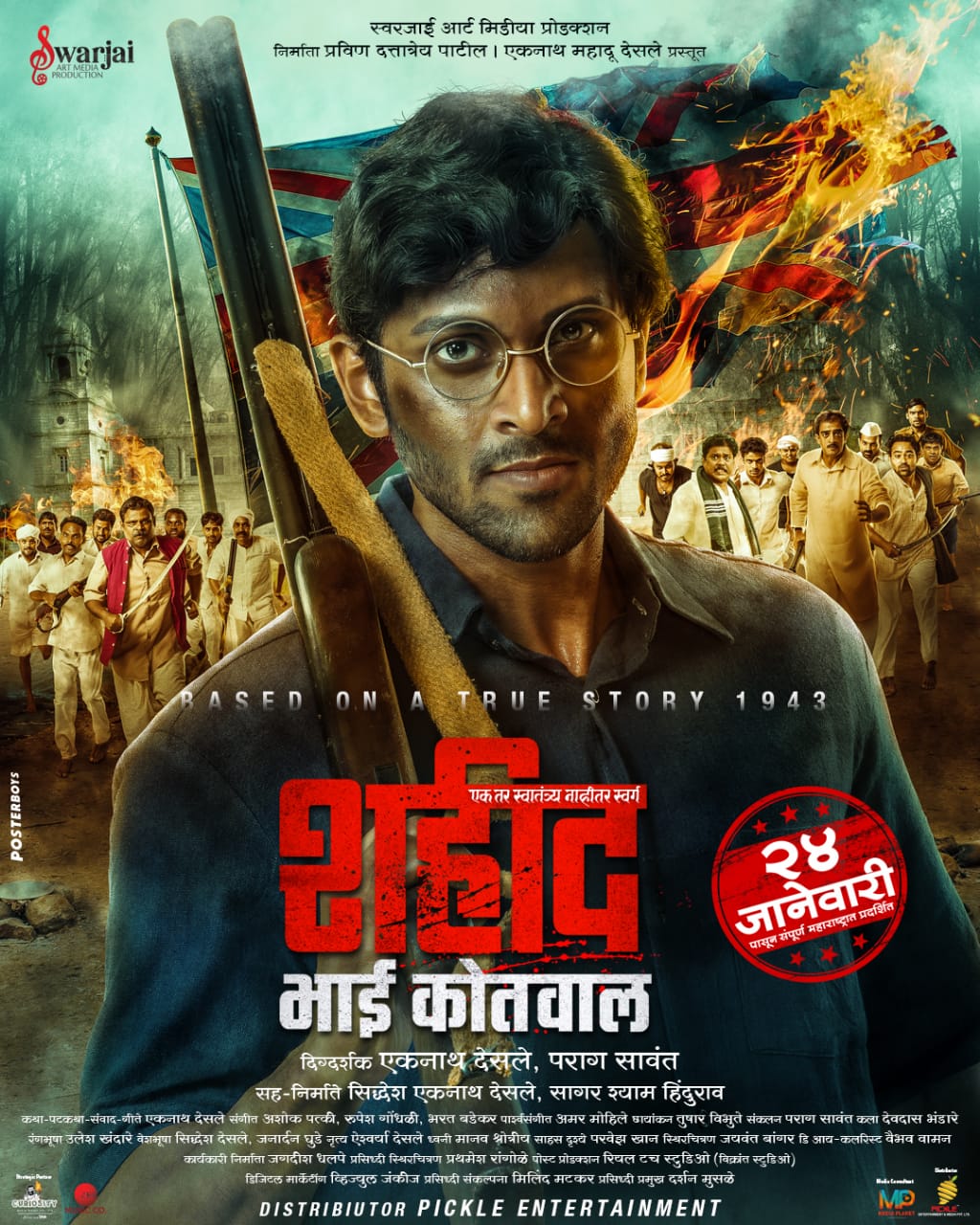 Shaheed Bhai Kotwal trailer release