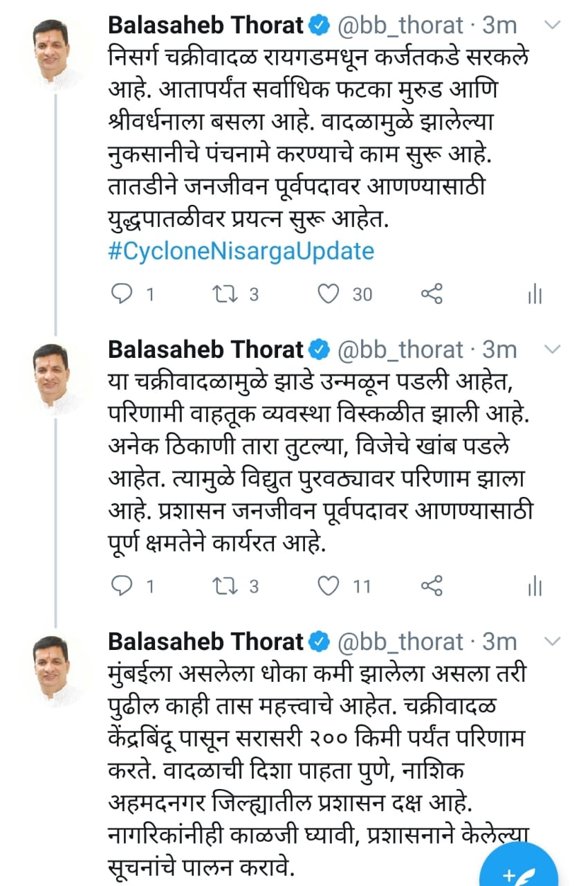 balasaheb thorat say we will immediately inquire into the damage caused by the nisarg storm