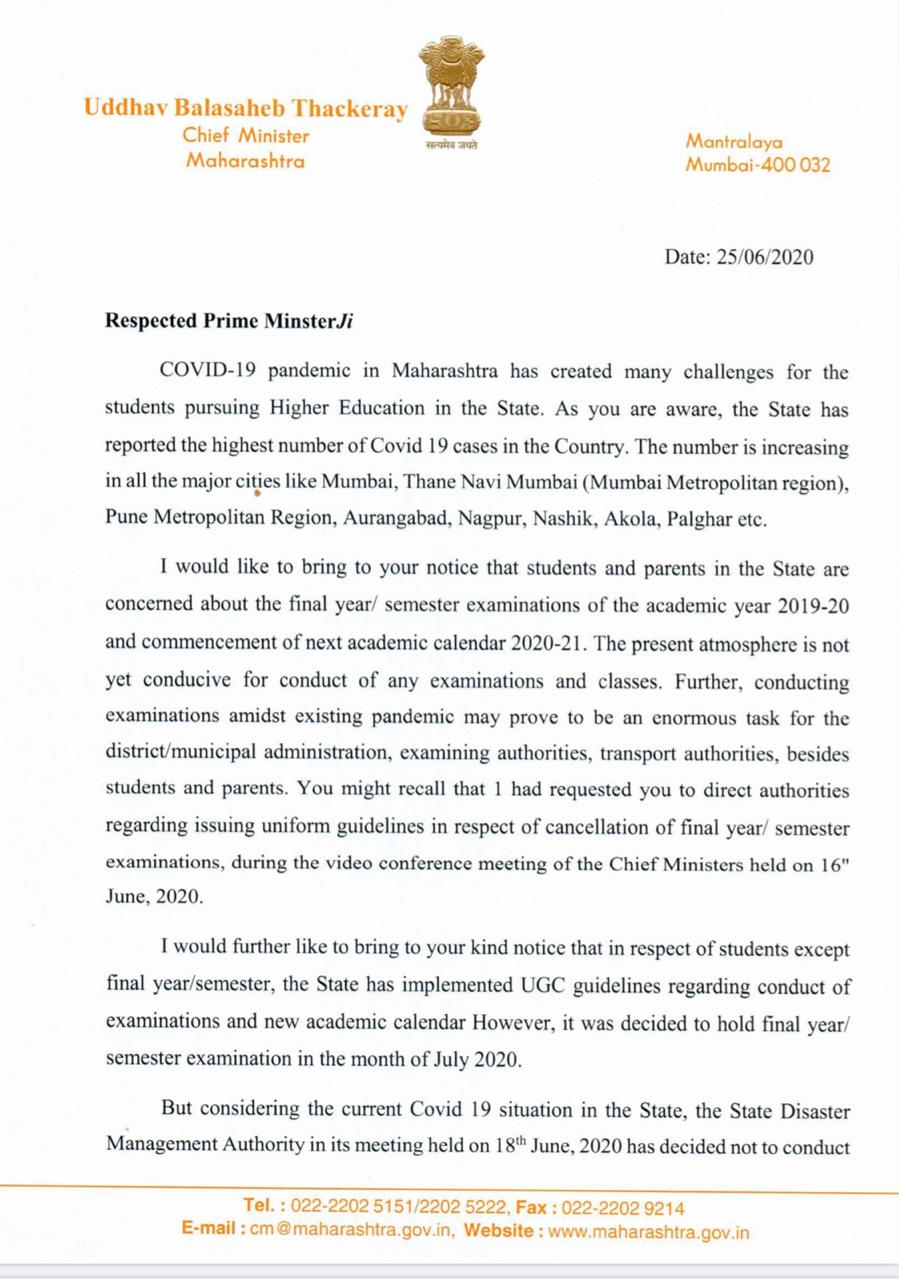 Vocational course exams  corona effect on Vocational course exams  corona effect on exams  cm letter to pm for Vocational course exams  व्यावसायिक अभ्याक्रम परीक्षा  कोरोनाचा व्यावसायिक अभ्यासक्रमावर परीणाम