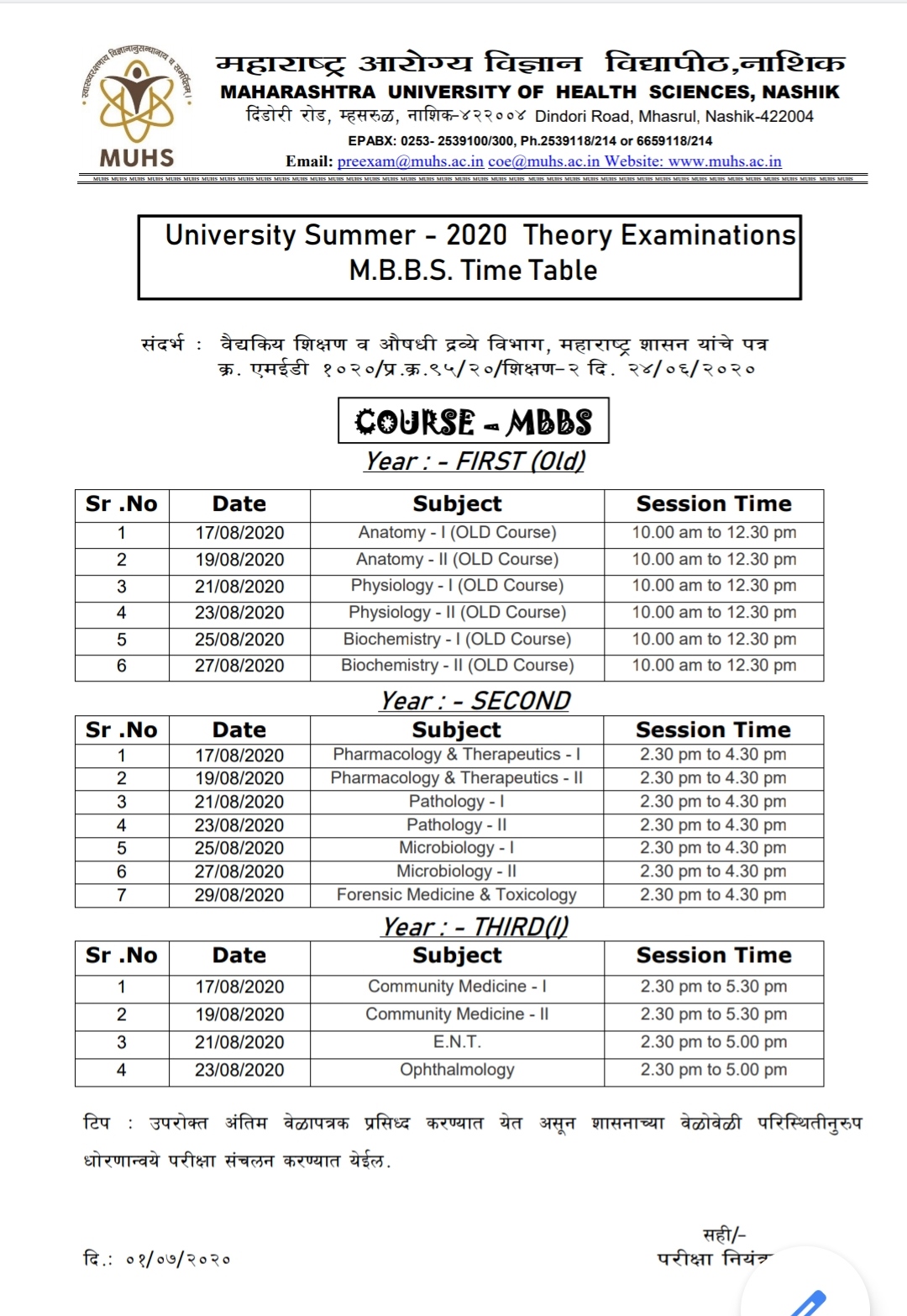 medical exam will start from 17th August 2020 timetable released