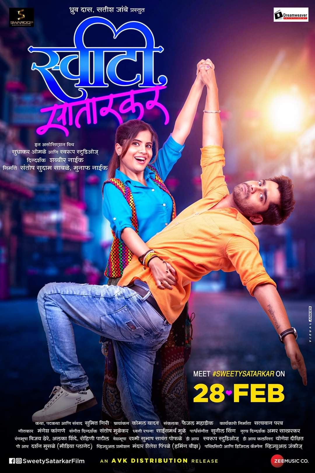 Sweety Satarkar marathi film Trailer release