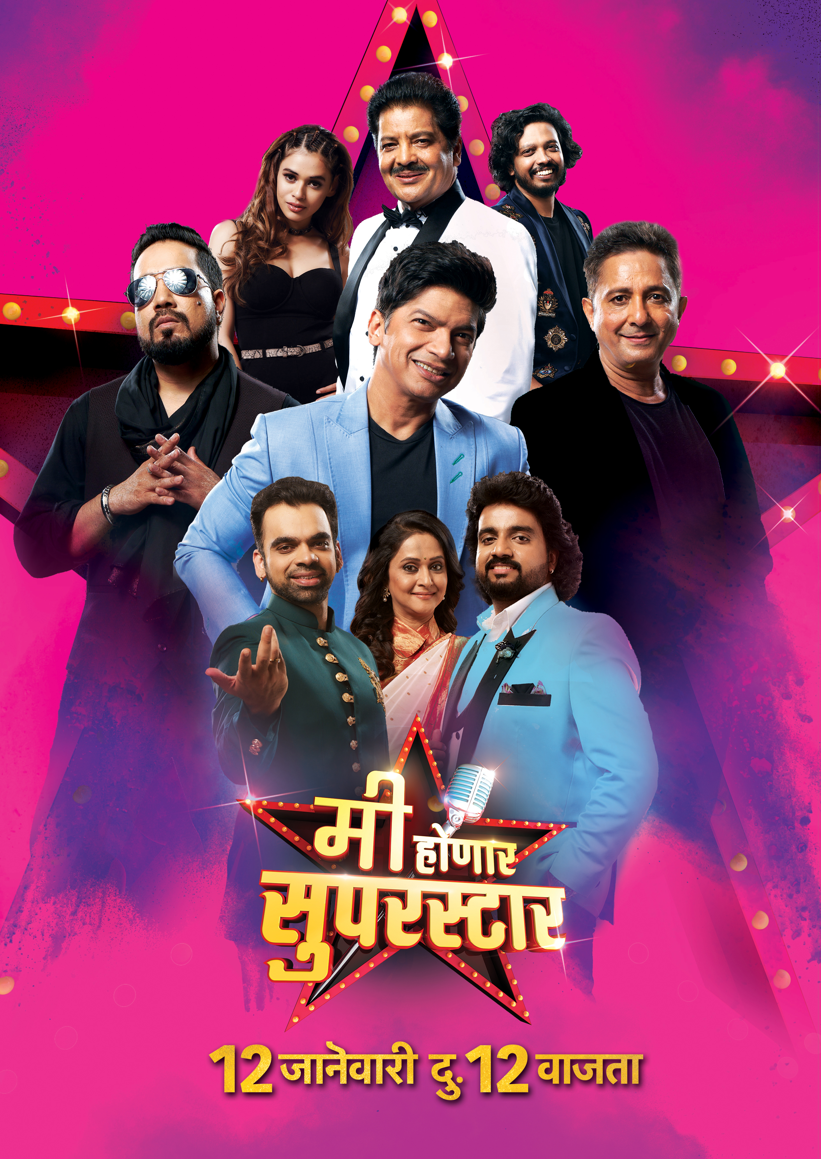 New singing reality show mi honar superstar start on star prawah