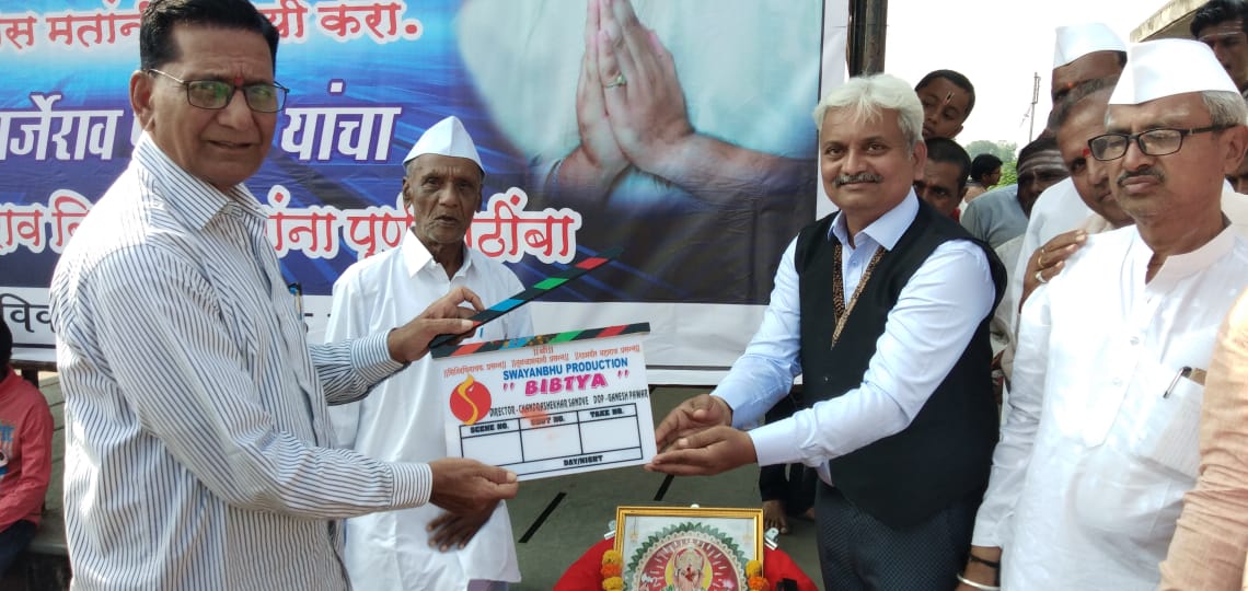 Marathi movie Bibatya release soon