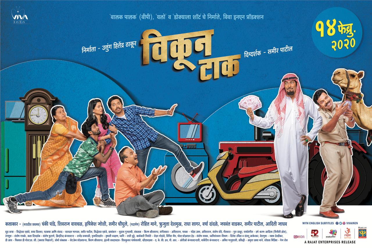 Vikun Tak Marathi Film Release date Change