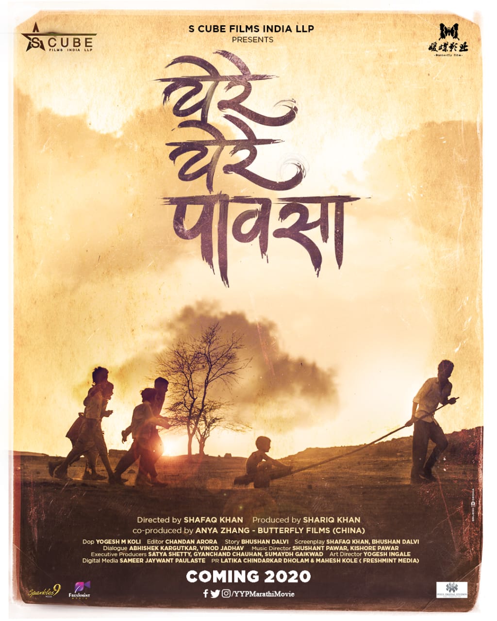 Marathi film yereyere pawasa first poster launch