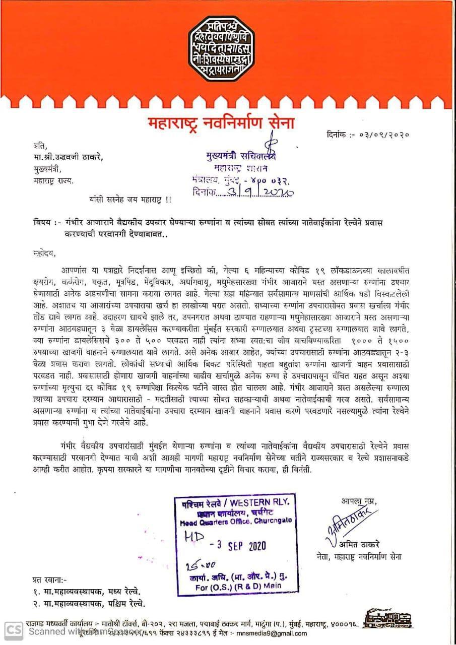 Amit Thackeray demands CM to allow ill patient to travel by train