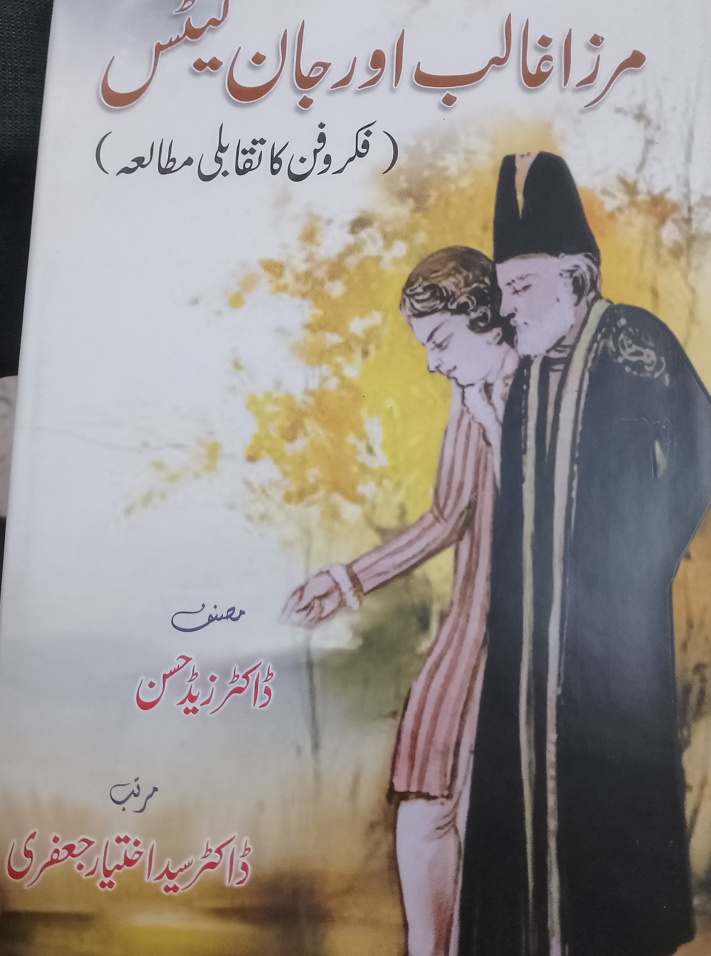 مرزا غالب اور جان کیٹس کی شاعری ایک قلبی کیفیت کا نام ہے