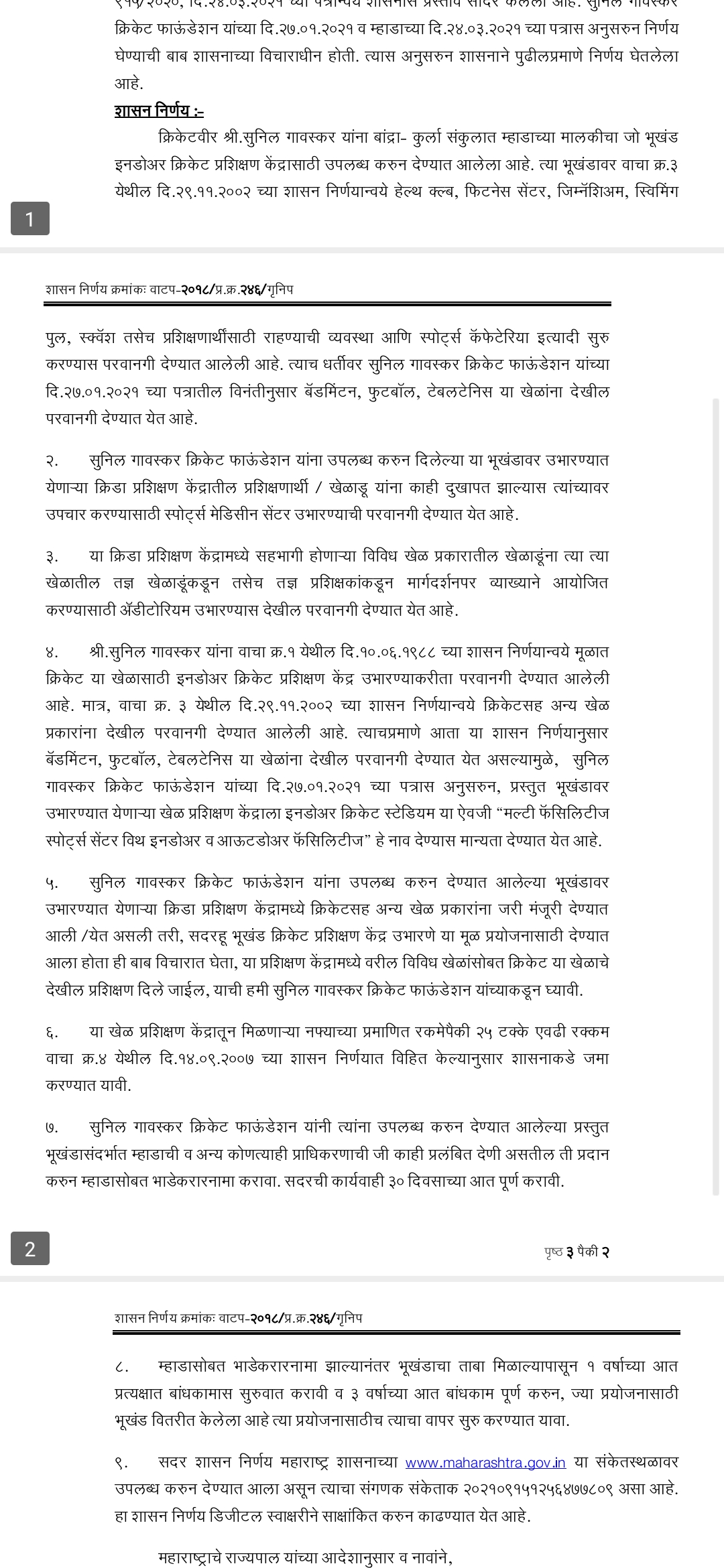 तीन वर्षात म्हाडाच्या भूखंडावर अकादमी सुरू करण्याचे आदेश