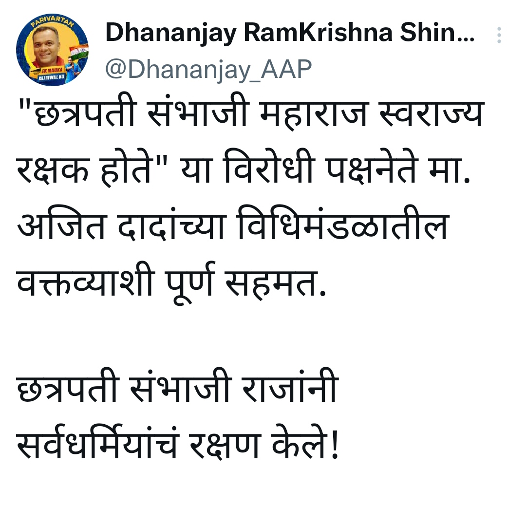 Tweet by Dhananjay Shinde