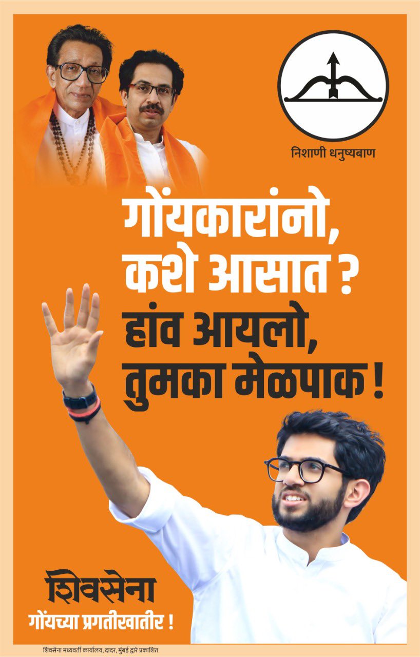 Aditya Thackeray on Goa Visit