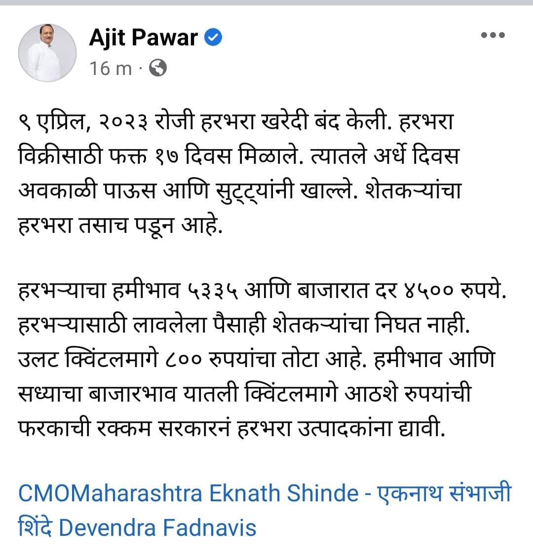 Ajit Pawar