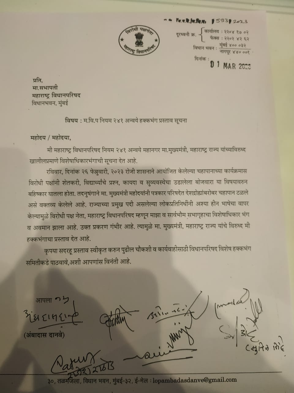 MVA Vs Eknath Shinde