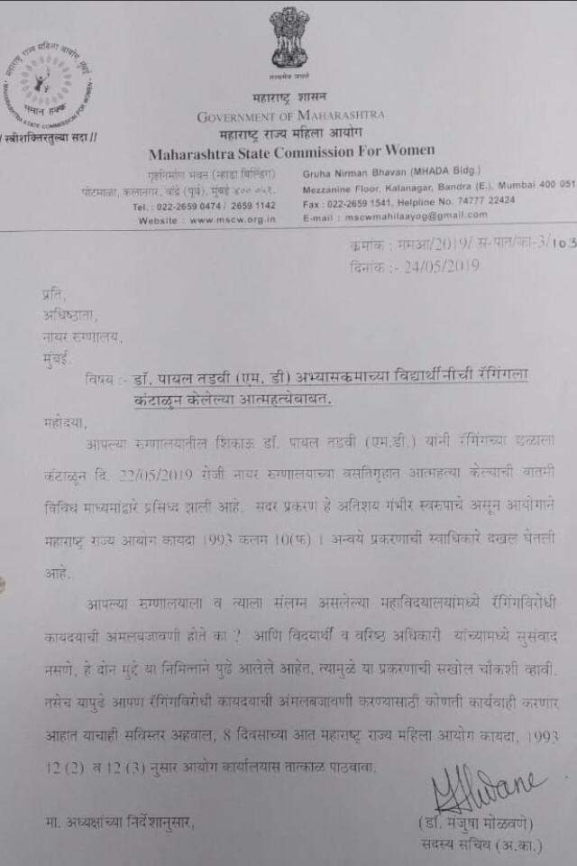 डॉ. तडवी आत्महत्या प्रकरण: महिला आयोगाने घेतली दखल, 8 दिवसात अहवाल सादर करण्याचे निर्देश