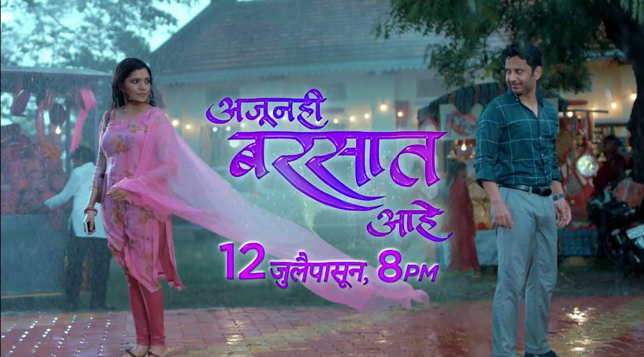 title song of the series 'Ajano Barsaat Aahe''