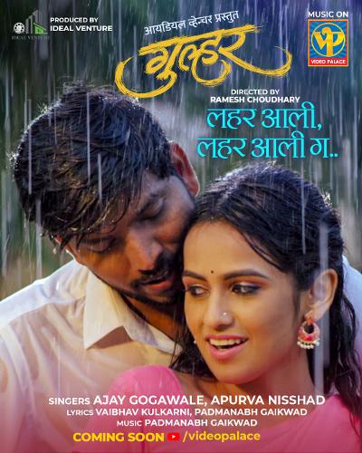 New Marathi Movie