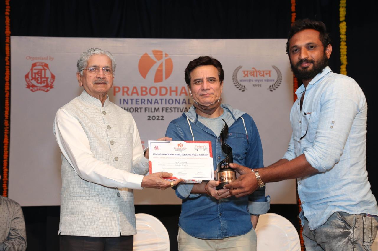 Prabodhan International Short Film Festival