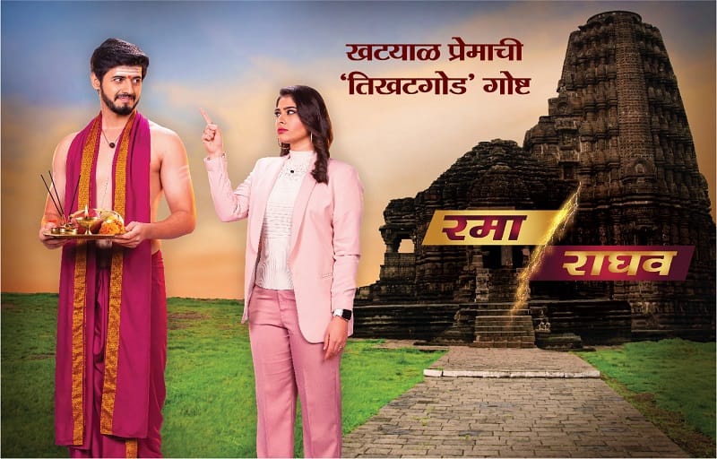 Marathi New Serial