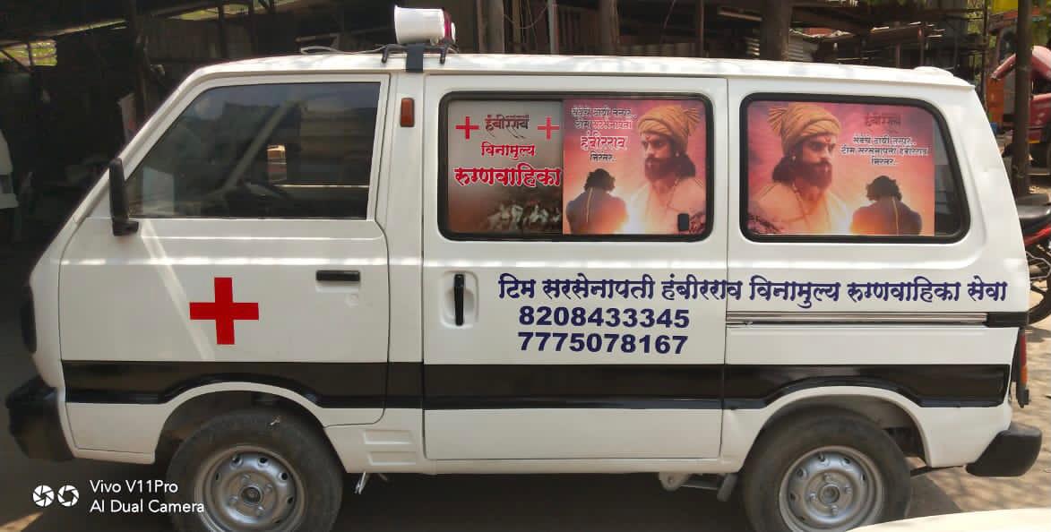 Dedication of free ambulance in Pune