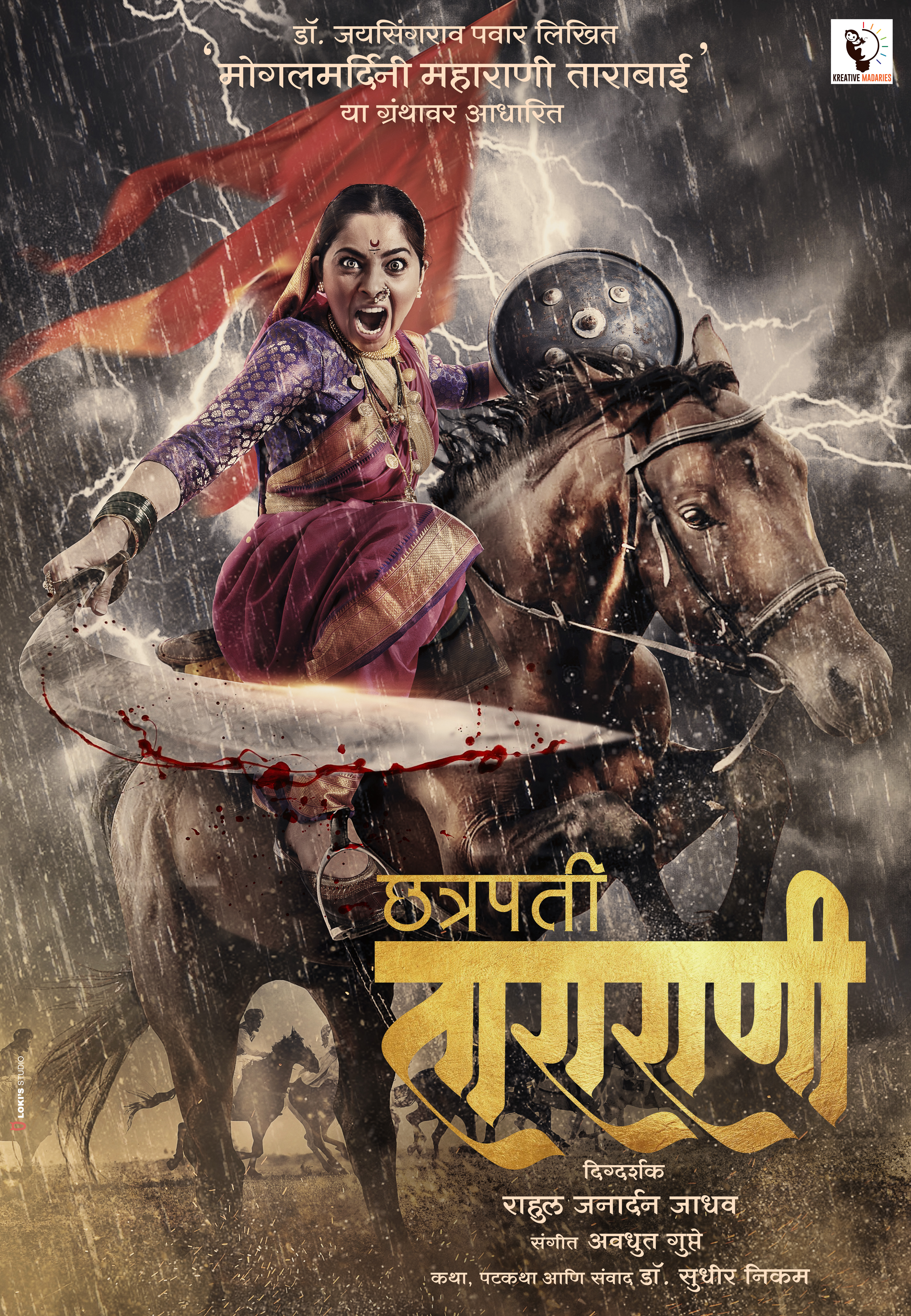 Historical movie 'Tararani'