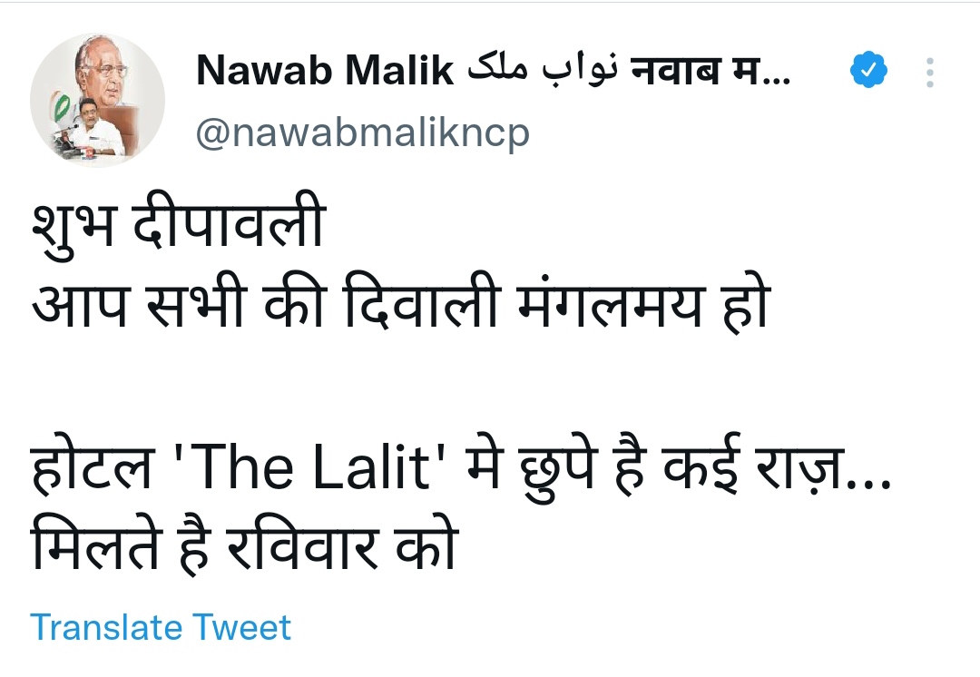 There are many secrets in Hotel Lalit ... Nawab Malik's tweet