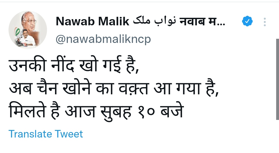 Nawab Malik's suggestive tweet