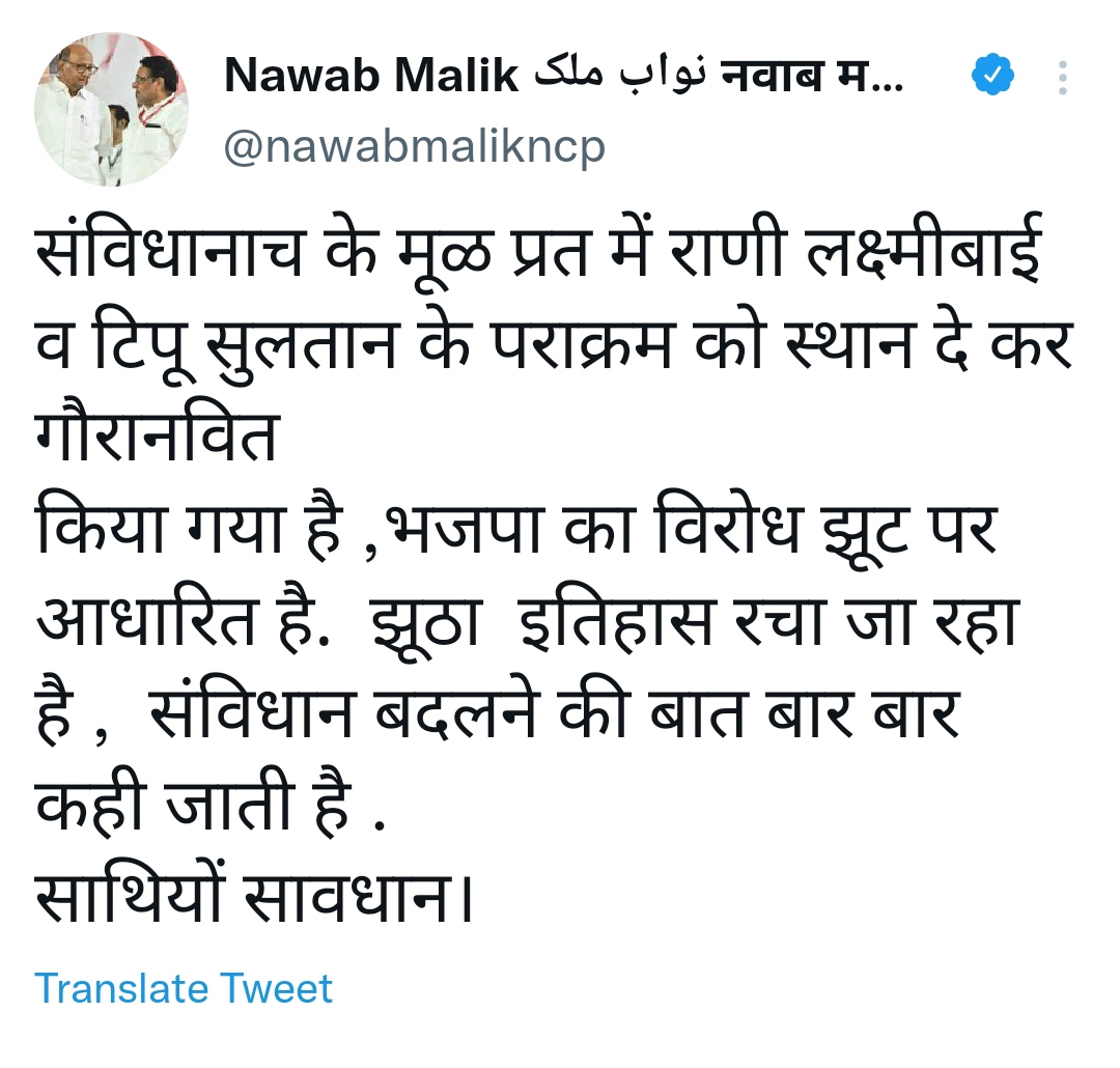 Nawab Malik's tweet