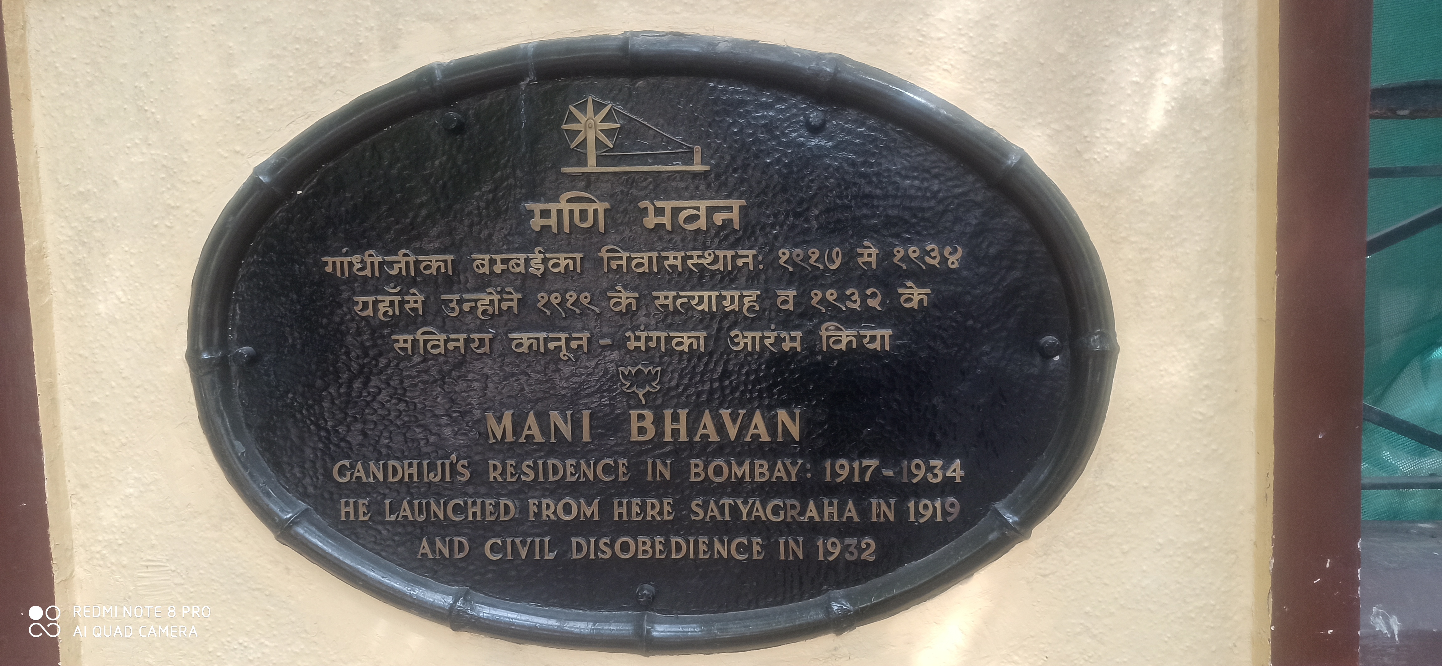 Manibhavan