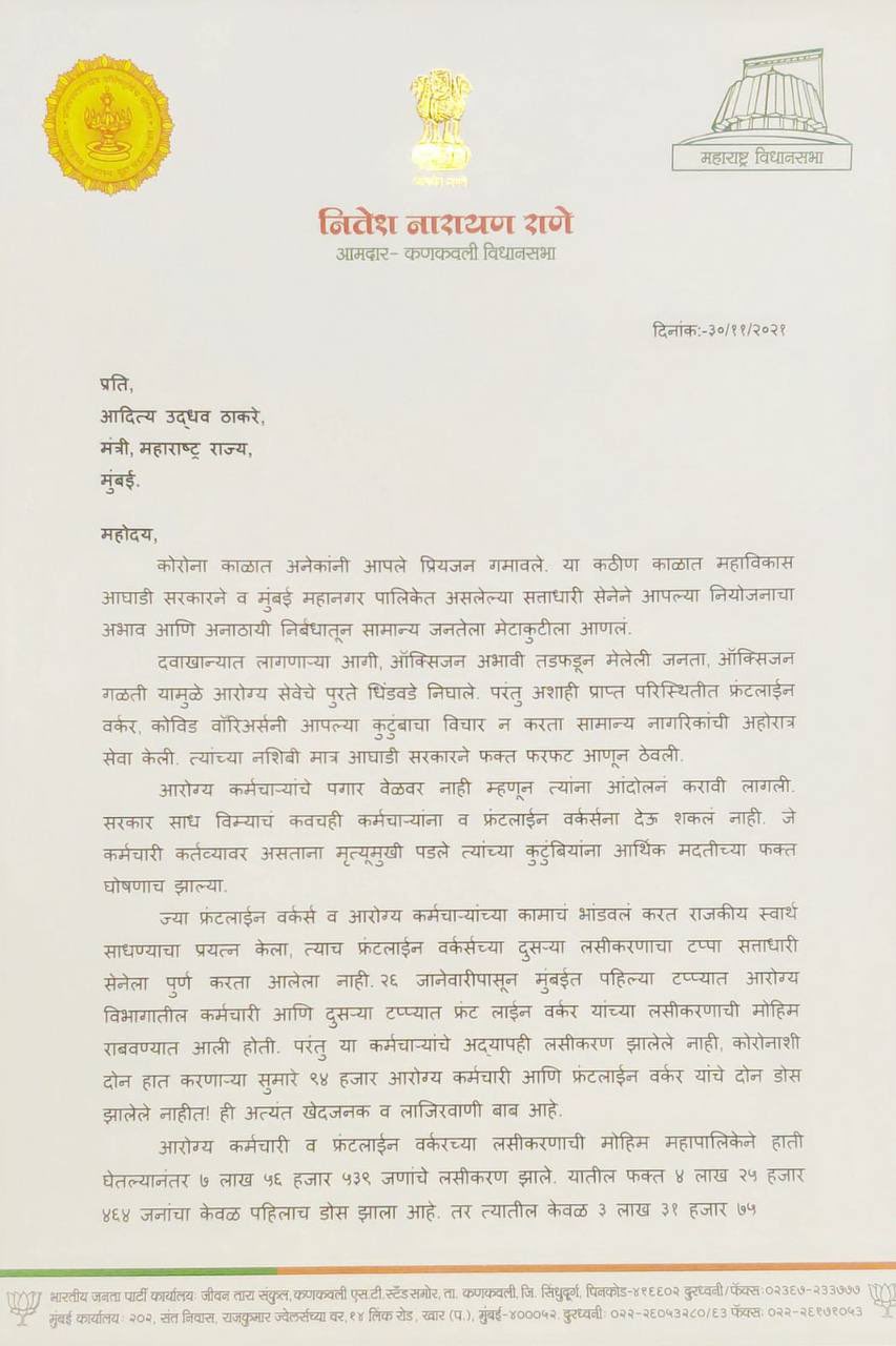 Nitesh Rane Letter