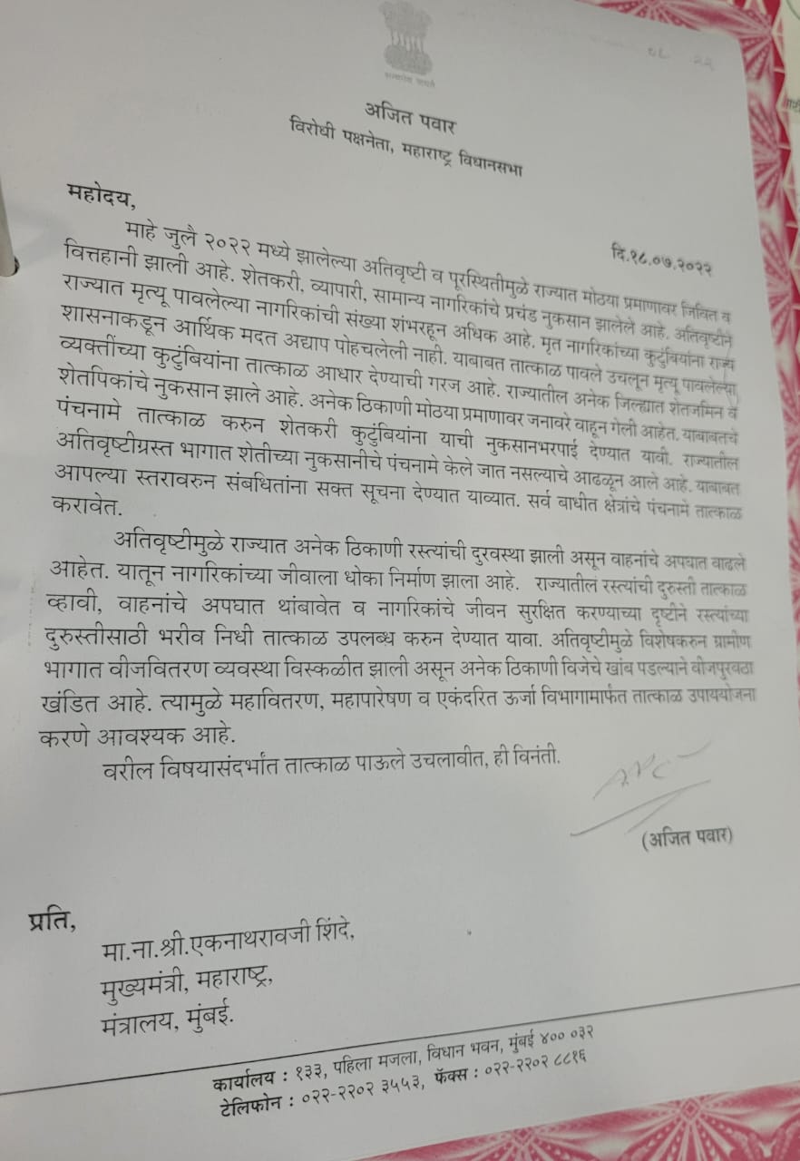 Letter from Ajit Pawar