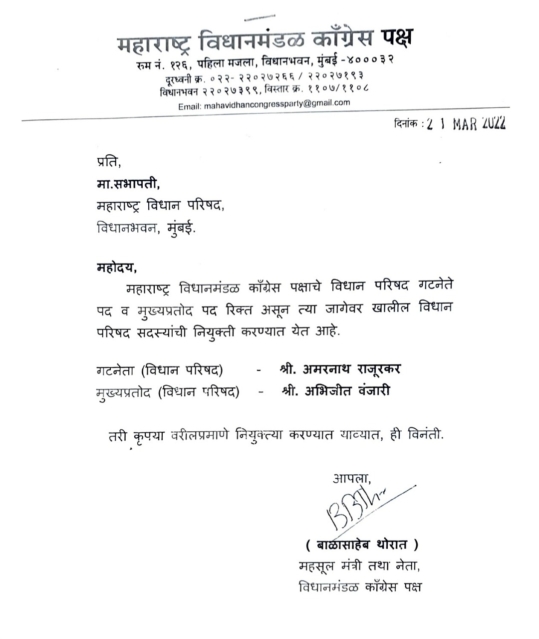 congress letter