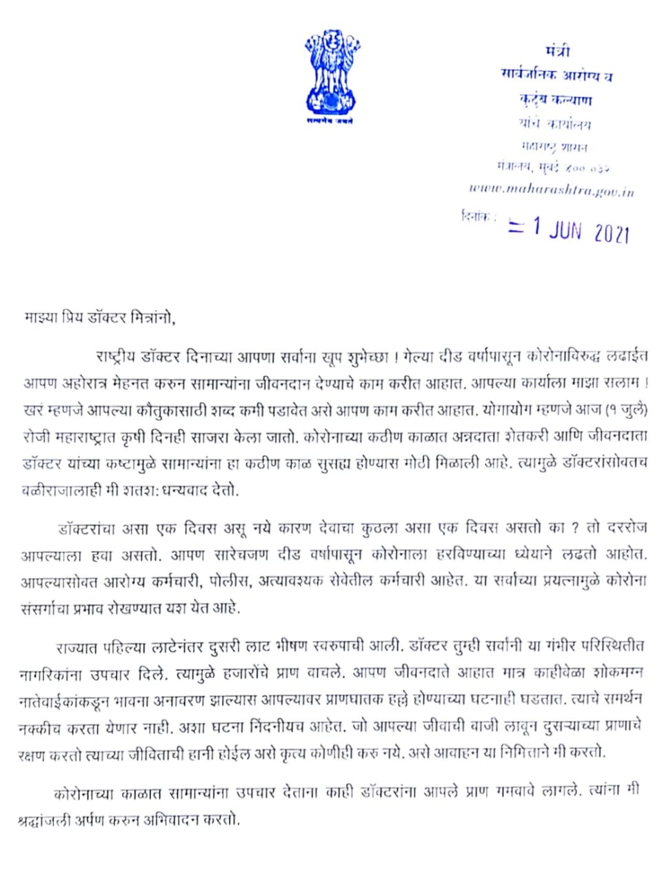 Health Minister's letter of thanks to doctors