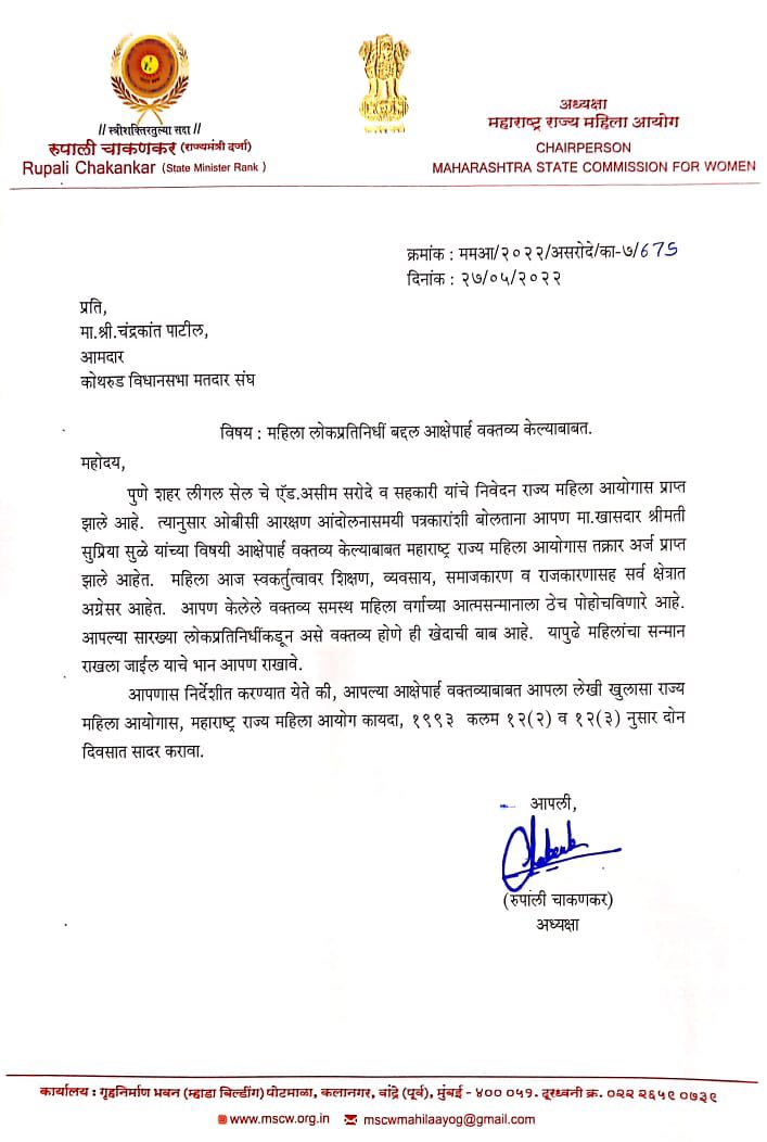 Letter from the Women's Commission