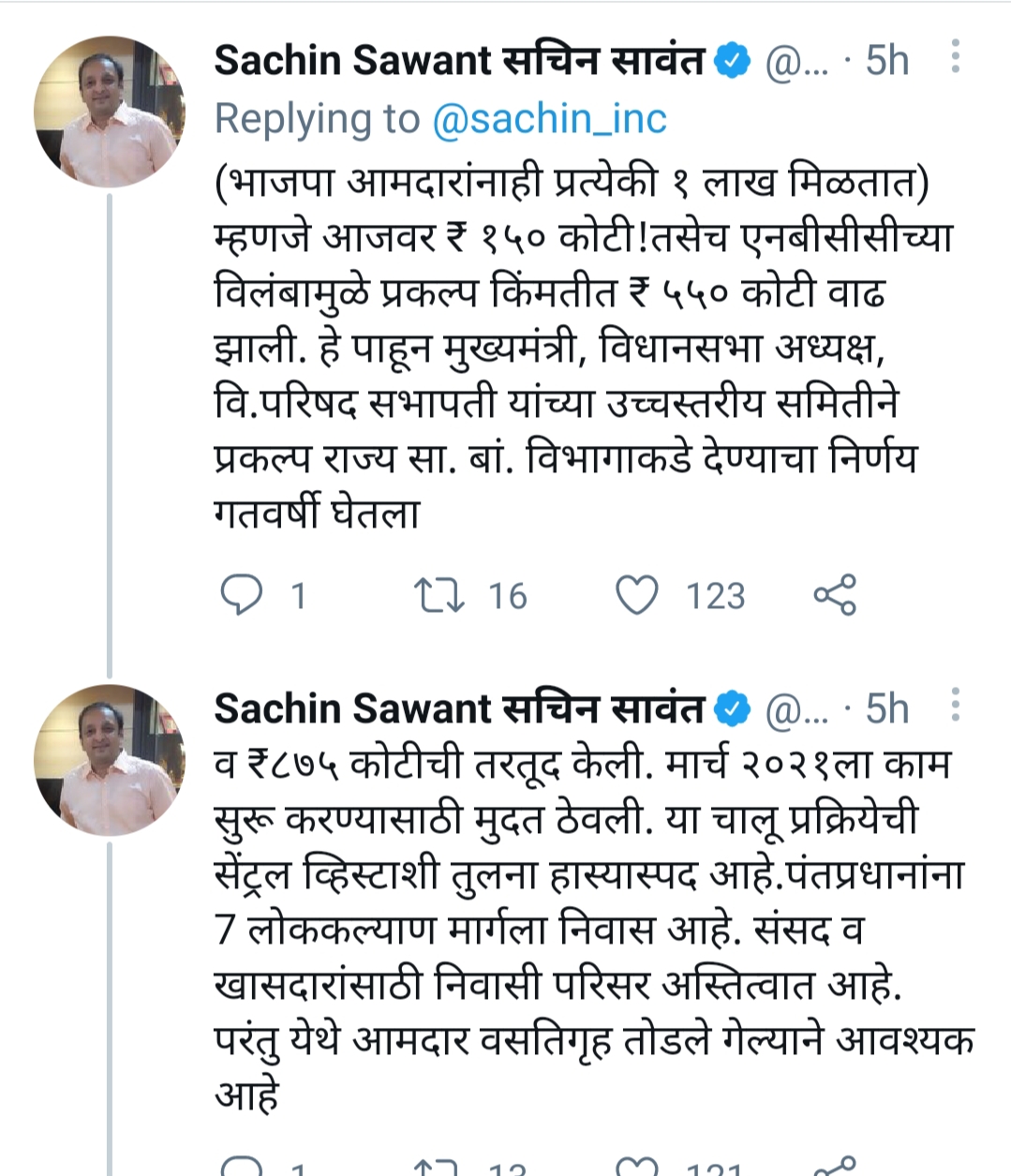 Sachin Sawant's criticism of BJP