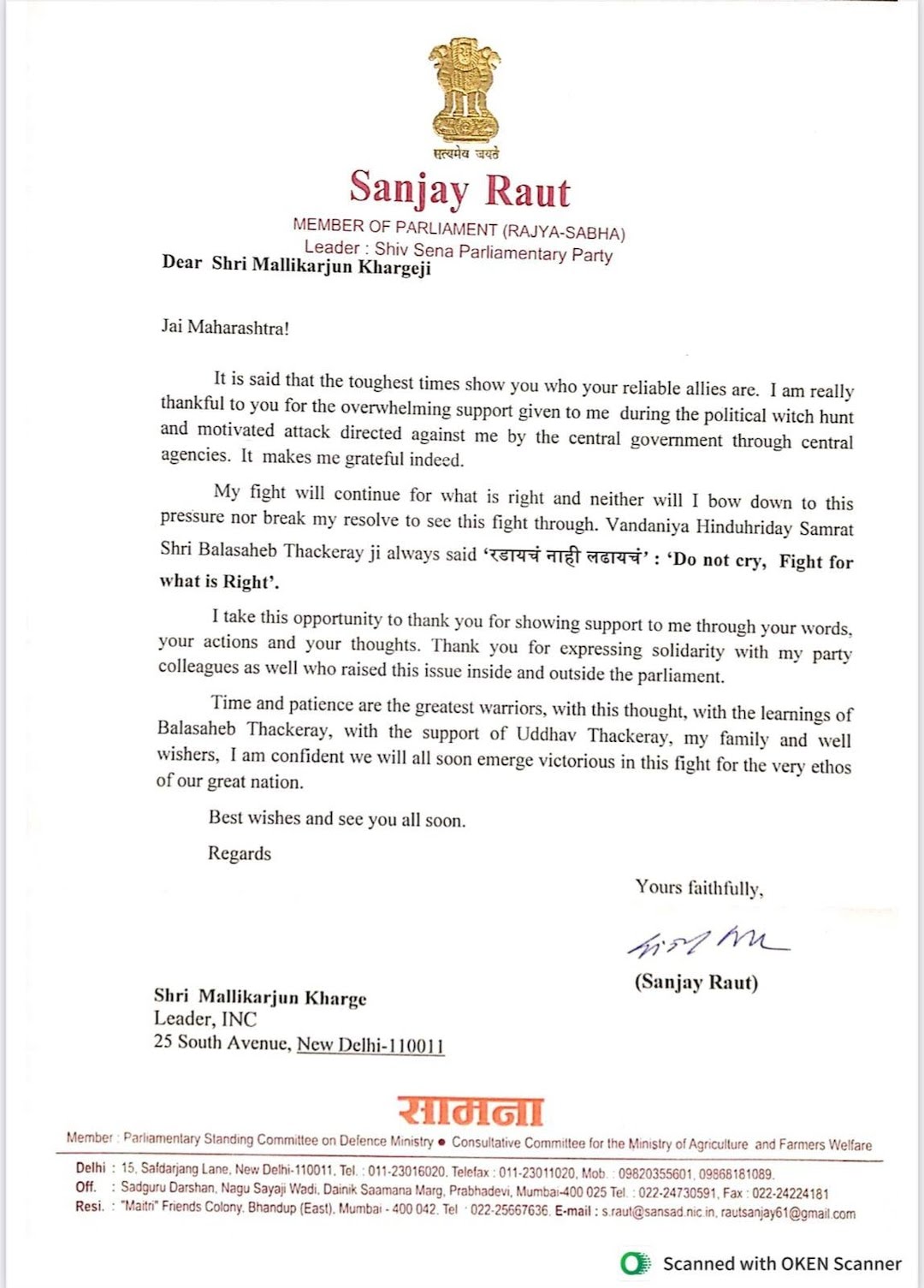 Sanjay Raut letter opposition party leader