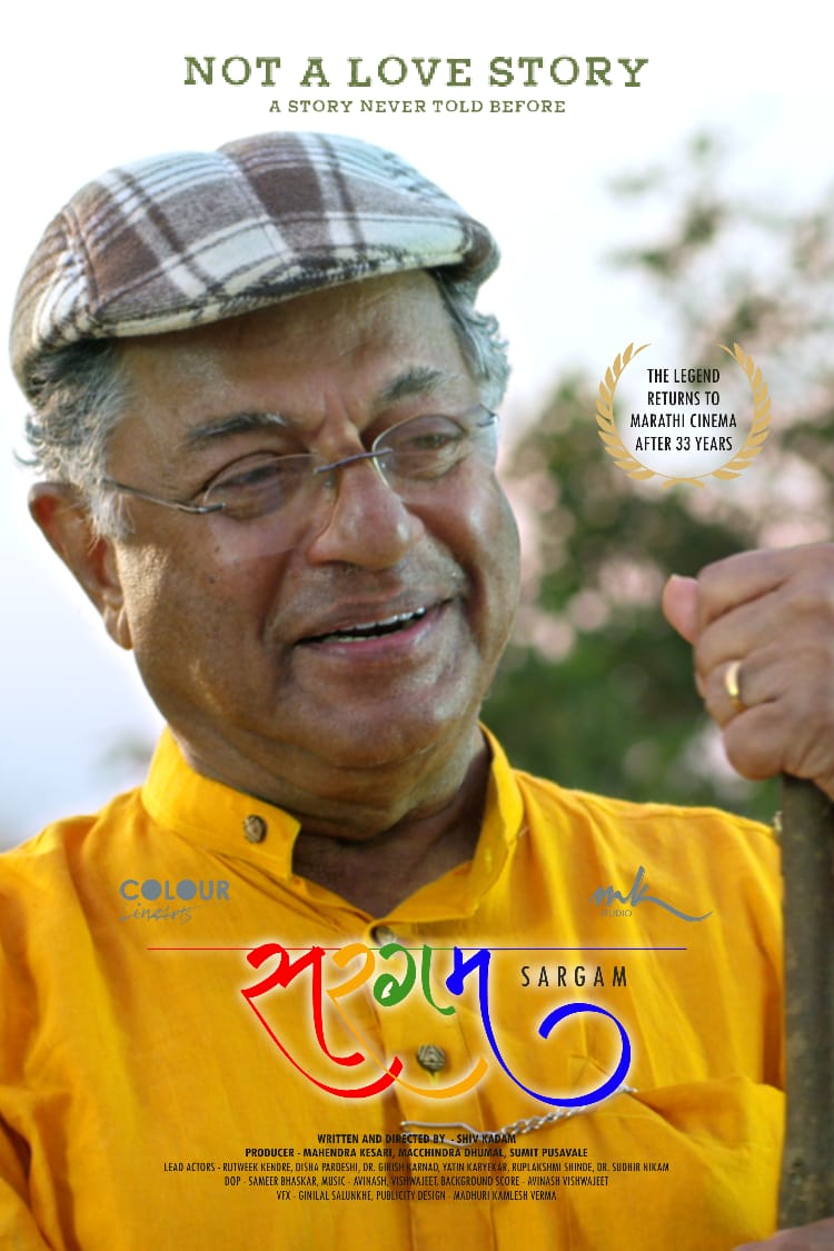 Girish Karnad