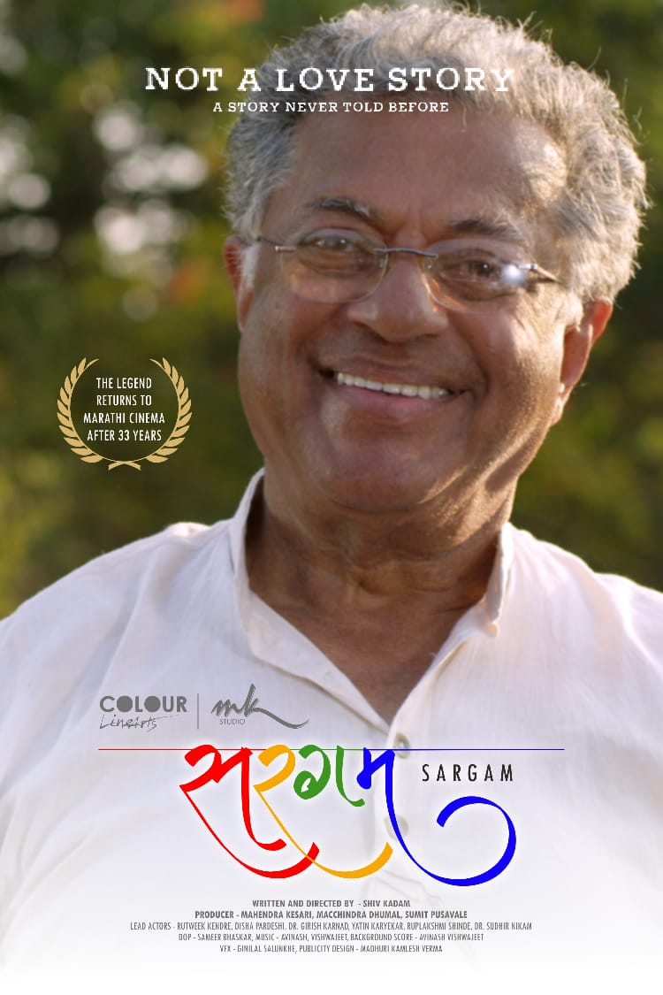 Girish Karnad