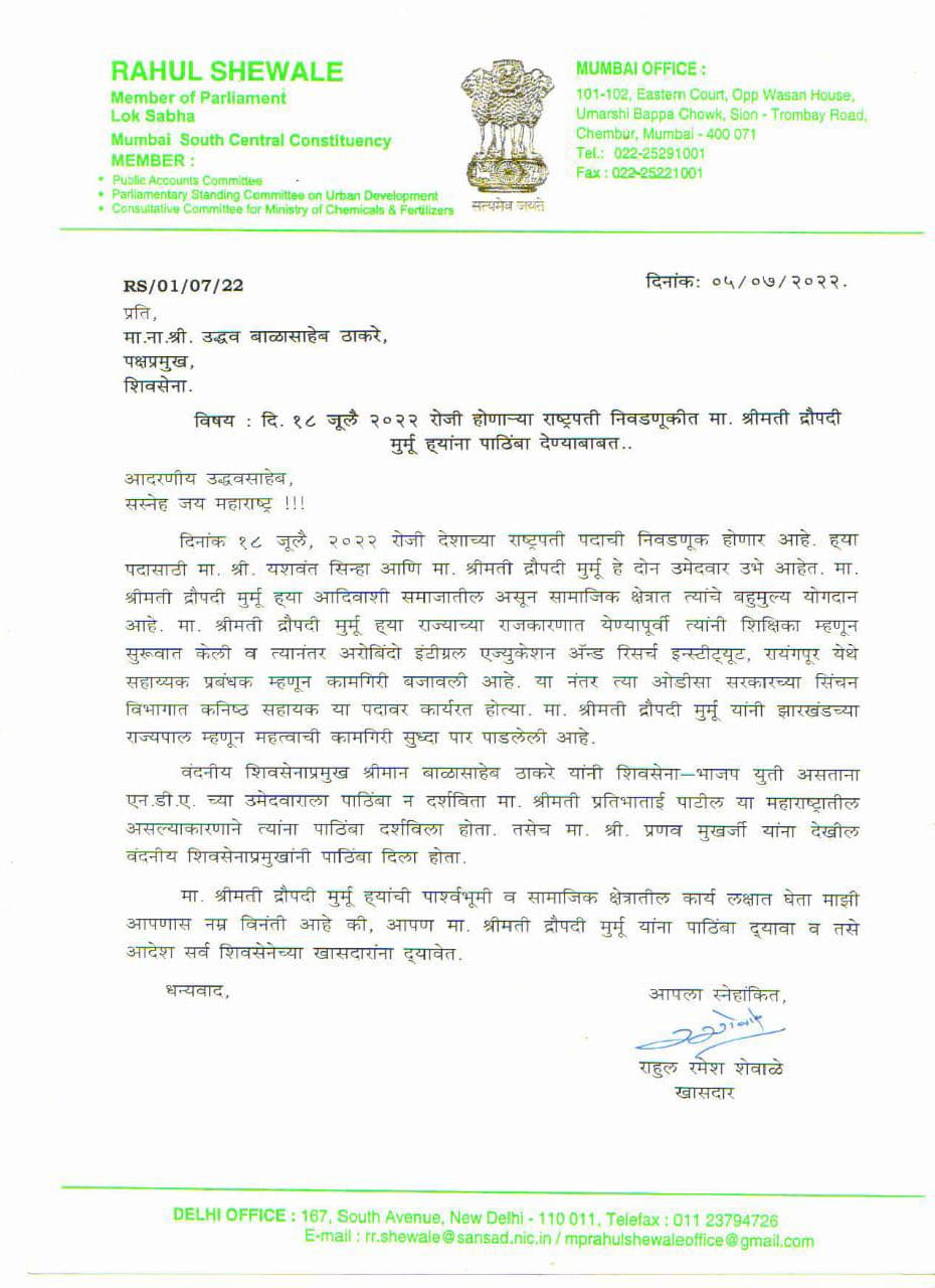 MP Shewale Letter to Thackeray