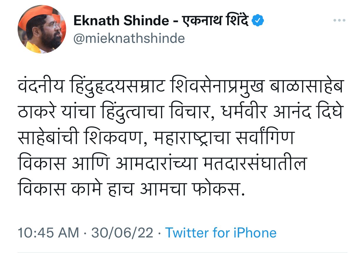 eknath shinde tweet