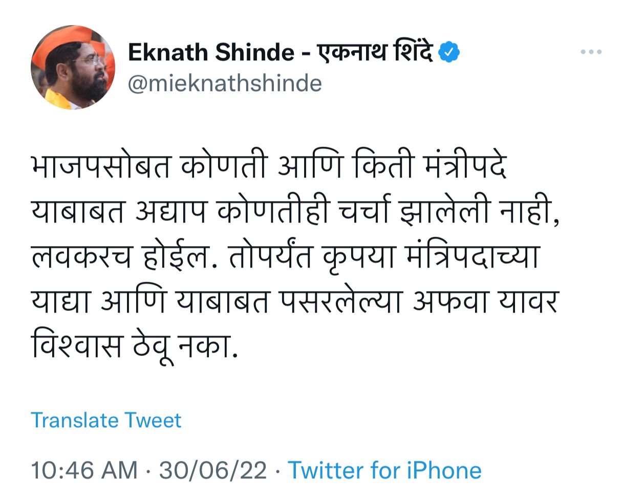 eknath shinde tweet