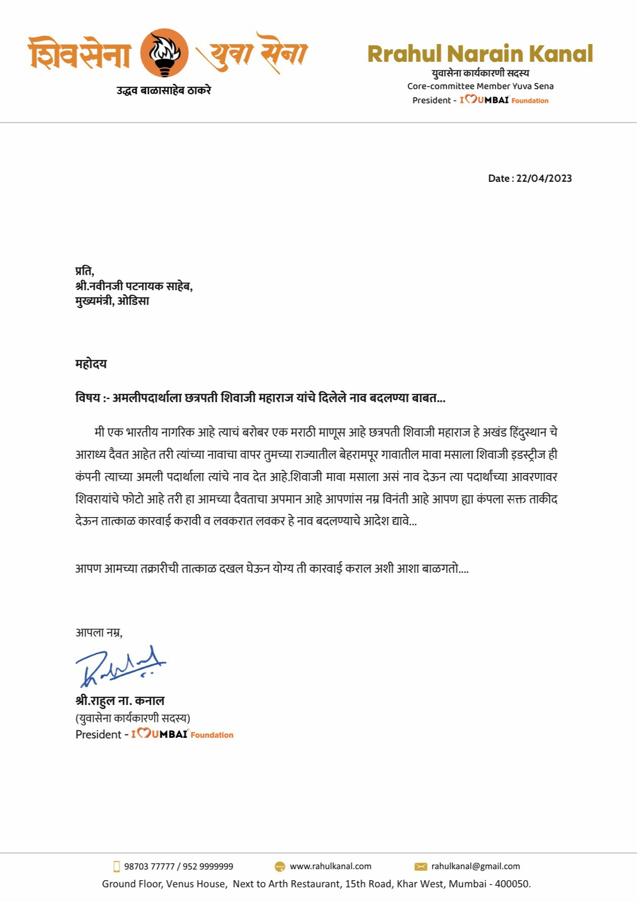 Yuva Sena letter to Odisha CM